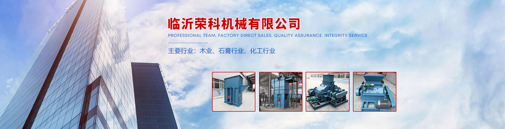 山東金嶺機械有限公司